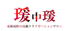 大阪のメンズエステなら薔薇と紳士