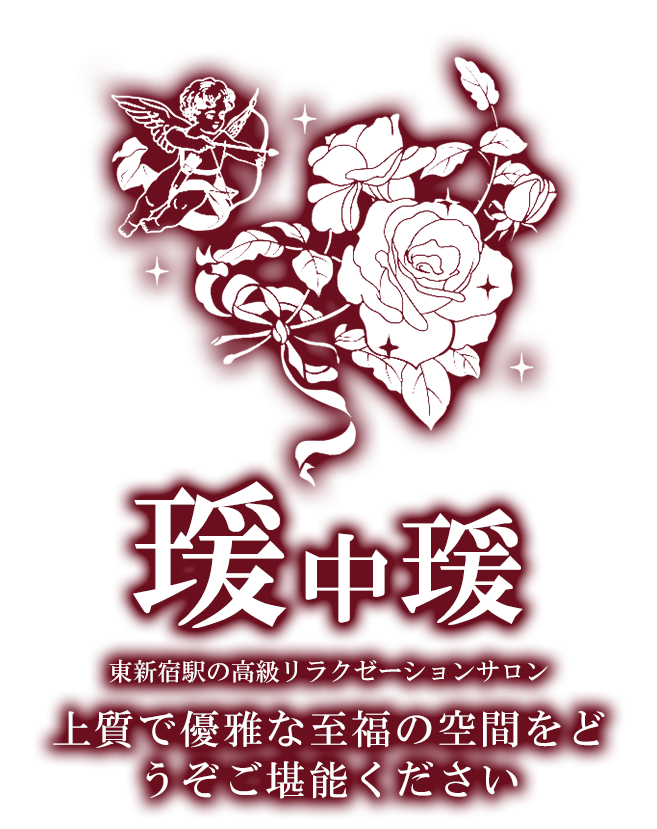 薔薇と紳士